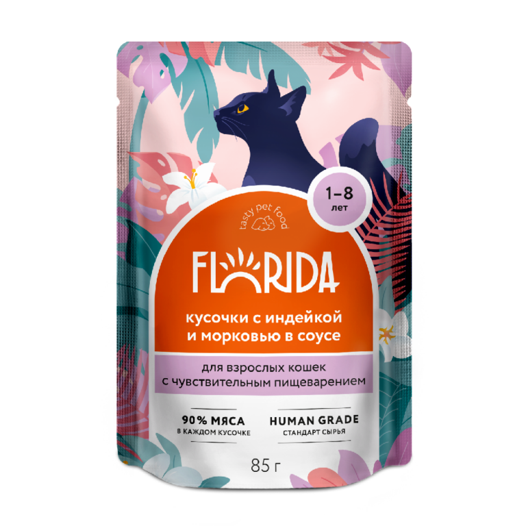 Корм для кошек FLORIDA при чувствительном пищеварении,кусочки с индейкой и морковью в соусе пауч 85г — цена и наличие Корм для кошек FLORIDA при чувствительном пищеварении,кусочки с индейкой и морковью в соусе пауч 85г