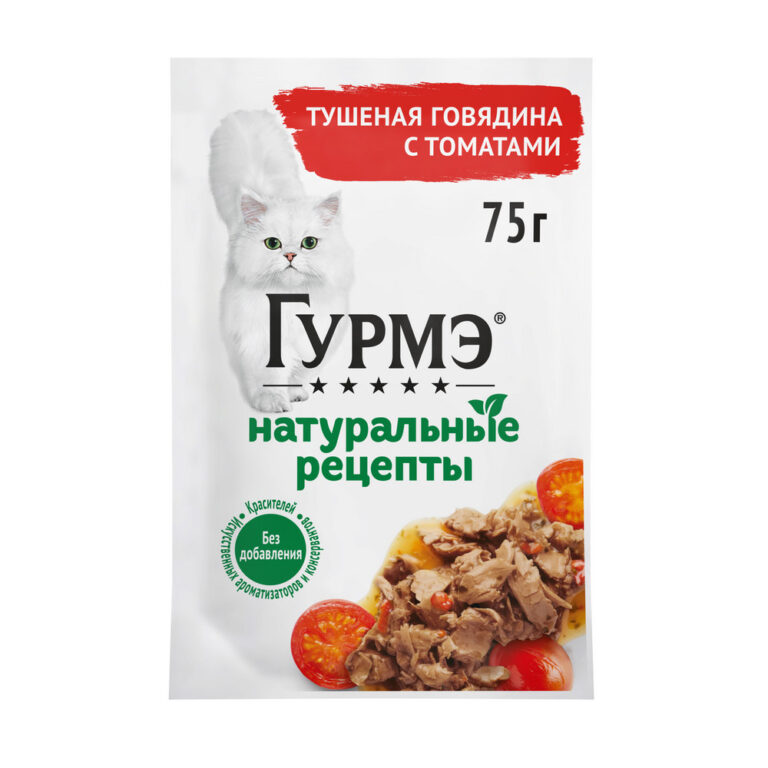 Корм для кошек ГУРМЭ Натуральные рецепты с тушеной говядиной и томатами пауч 75г