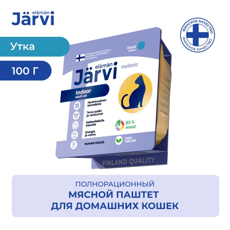 Корм для кошек JARVI для домашних, мясной паштет с уткой ламист. 100г Корм для кошек JARVI для домашних, мясной паштет с уткой ламист. 100г