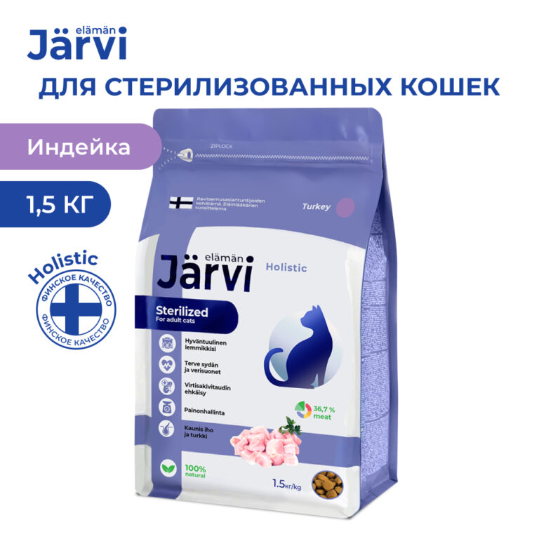 Корм для кошек JARVI для стерилизованных, индейка сух. 1,5кг Корм для кошек JARVI для стерилизованных, индейка сух. 1,5кг
