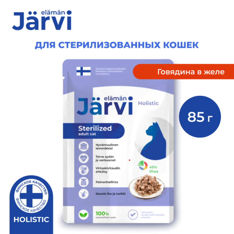 Корм для кошек JARVI для стерилизованных, кусочки в желе, говядина пауч 85г Корм для кошек JARVI для стерилизованных, кусочки в желе, говядина пауч 85г