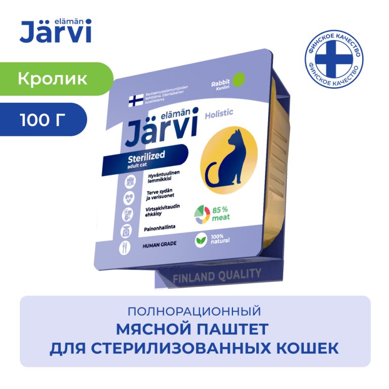 Корм для кошек JARVI для стерилизованных, мясной паштет с кроликом ламист. 100г Корм для кошек JARVI для стерилизованных, мясной паштет с кроликом ламист. 100г