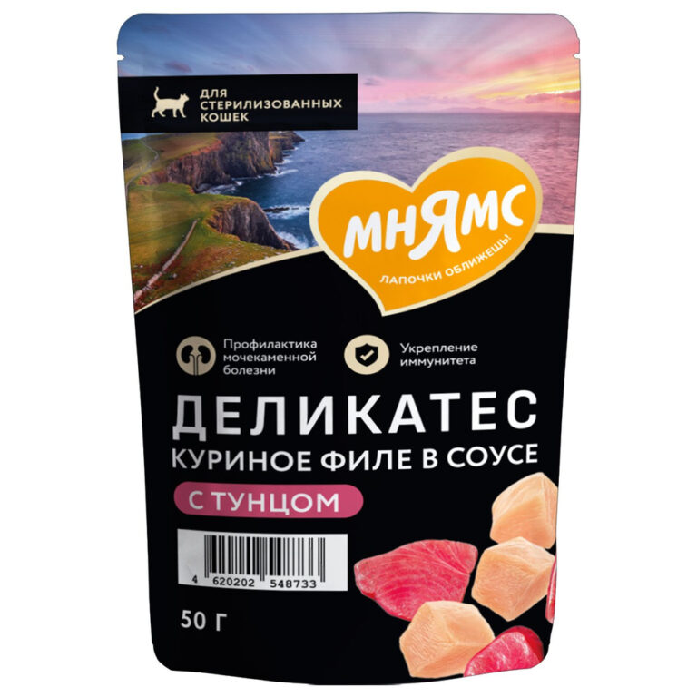 Корм для кошек МНЯМС Деликатес для стерилизованных, куриное филе с тунцом в соусе пауч 50г — цена и наличие Корм для кошек МНЯМС Деликатес для стерилизованных, куриное филе с тунцом в соусе пауч 50г