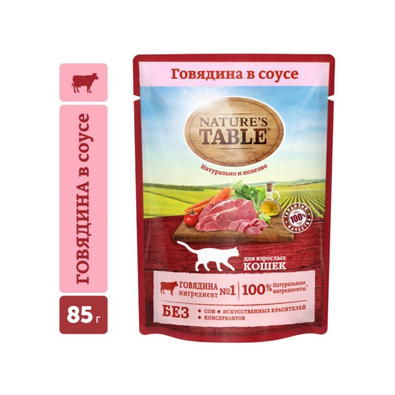 Корм для кошек NATURE'S TABLE Говядина в соусе пауч 85г Корм для кошек NATURE’S TABLE Говядина в соусе пауч 85г