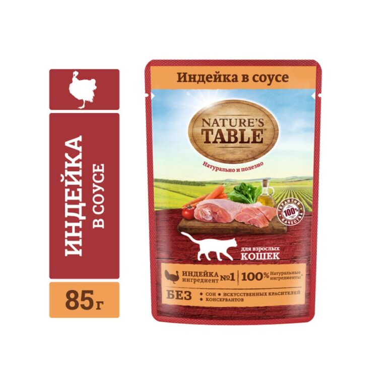 NATURE'S TABLE Корм для кошек NATURE’S TABLE Индейка в соусе пауч 85г