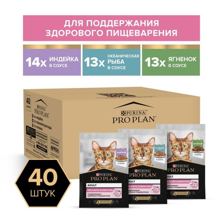 Корм для кошек Pro Plan Delicate Digestion с чув.пищ, индейка, океан.рыба, ягненок 40x85г НАБОР Корм для кошек Pro Plan Delicate Digestion с чув.пищ, индейка, океан.рыба, ягненок 40×85г НАБОР