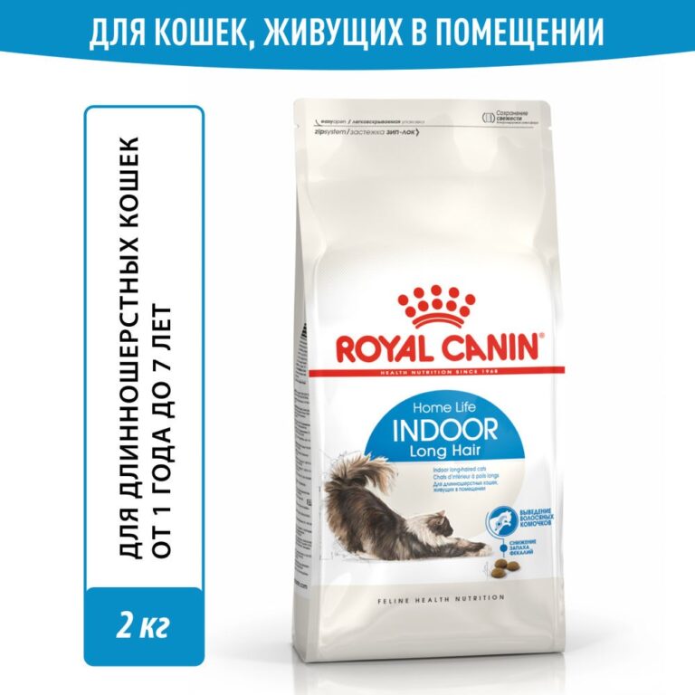 Корм для кошек ROYAL CANIN Indoor Long Hair для длинношерстных живущих в помещении сух. 2кг — цена и наличие Корм для кошек ROYAL CANIN Indoor Long Hair для длинношерстных живущих в помещении сух. 2кг