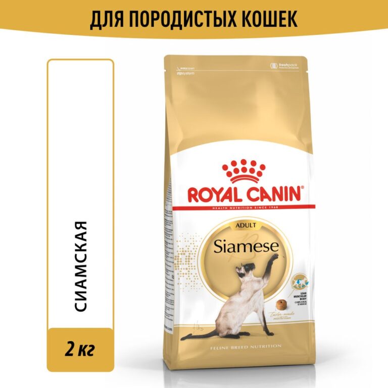 Корм для кошек ROYAL CANIN Siamese сбалансированный для Сиамской породы от 12 мес сух. 2кг