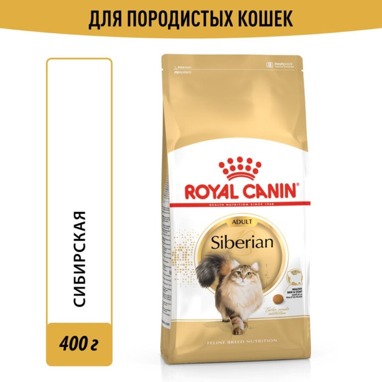 Корм для кошек ROYAL CANIN Siberian сибирской породы от 12 месяцев сух. 400г — цена и наличие Корм для кошек ROYAL CANIN Siberian сибирской породы от 12 месяцев сух. 400г