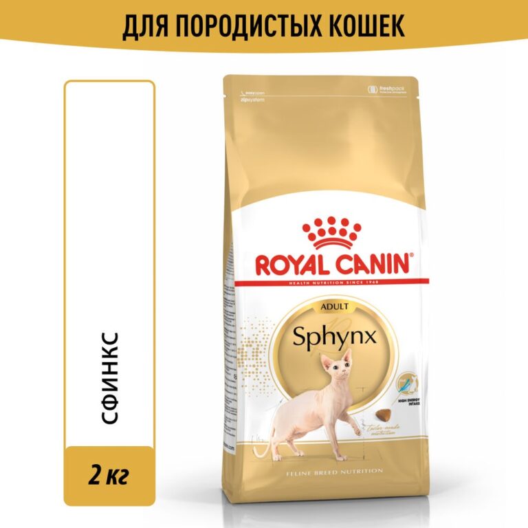 Корм для кошек ROYAL CANIN Sphynx сбалансированный для породы Сфинкс сух. 2кг — цена и наличие Корм для кошек ROYAL CANIN Sphynx сбалансированный для породы Сфинкс сух. 2кг