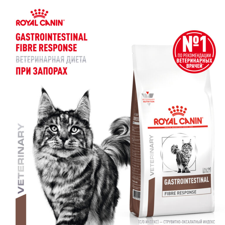 Корм для кошек ROYAL CANIN Vet Diet Fibre Response FR31 при нарушении пищеварения, птица сух. 2кг Корм для кошек ROYAL CANIN Vet Diet Fibre Response FR31 при нарушении пищеварения, птица сух. 2кг