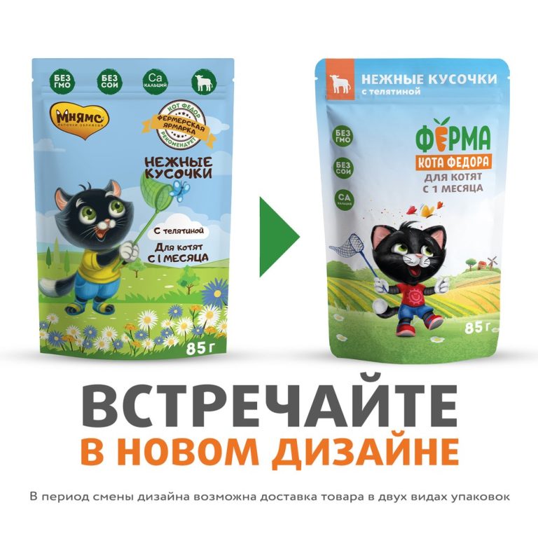 Корм для котят ФЕРМА КОТА ФЁДОРА нежные кусочки с телятиной пауч 85г Корм для котят ФЕРМА КОТА ФЁДОРА нежные кусочки с телятиной пауч 85г