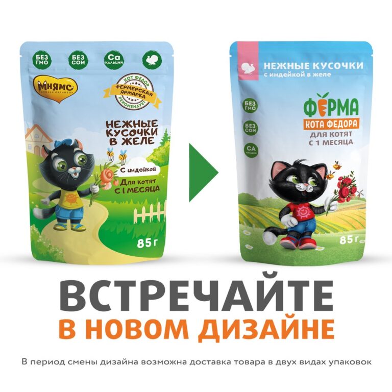 Корм для котят ФЕРМА КОТА ФЁДОРА нежные кусочки в желе с индейкой пауч 85г — цена и наличие Корм для котят ФЕРМА КОТА ФЁДОРА нежные кусочки в желе с индейкой пауч 85г