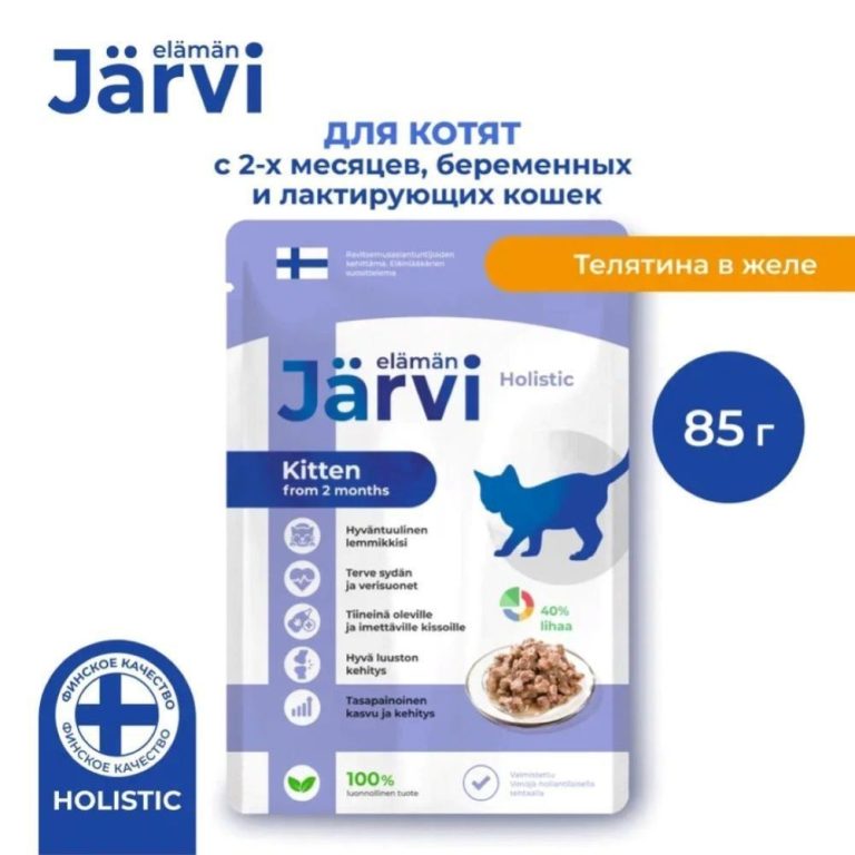 Корм для котят и беременных кошек JARVI кусочки в желе, телятина пауч 85г Корм для котят и беременных кошек JARVI кусочки в желе, телятина пауч 85г