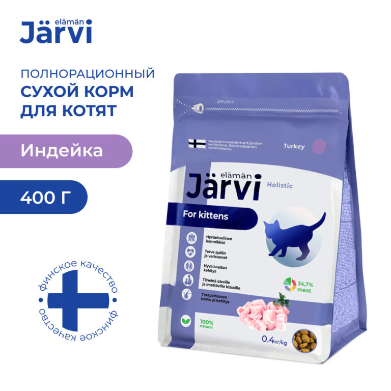 Корм для котят JARVI Индейка сух. 1,5кг
