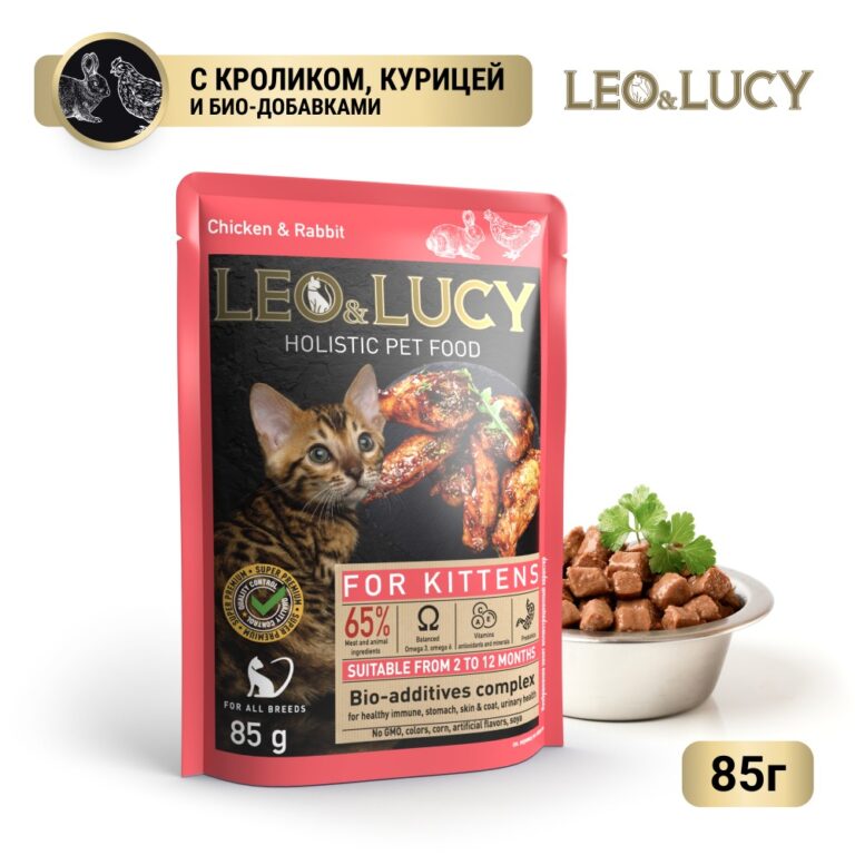 Корм для котят LEO&LUCY для стерилиз., кусочки в соусе с кроликом, курицей и биодобавками пауч 85г Корм для котят LEO&LUCY для стерилиз., кусочки в соусе с кроликом, курицей и биодобавками пауч 85г