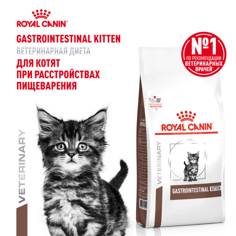 Корм для котят ROYAL CANIN Gastrointestinal Kitten от 2 до 10 мес., при наруш.пищеварения сух. 350г