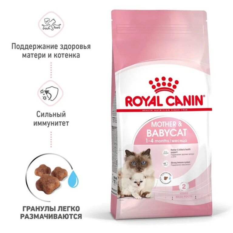 Корм для котят в период 1-ой фазы роста, берем. и кормящ. кошек ROYAL CANIN Mother&Babycat сух. 2кг
