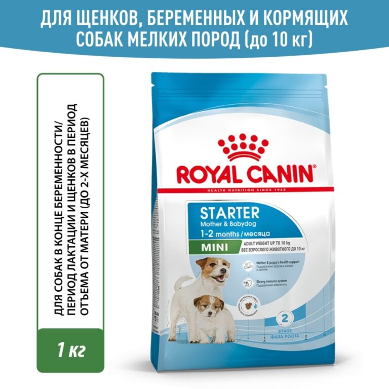 Корм для щенков, беременных и кормящих собак ROYAL CANIN Starter Mother&Babydog Mini для мелких пород сух. 1кг Корм для щенков, беременных и кормящих собак ROYAL CANIN Starter Mother&Babydog Mini для мелких пород сух. 1кг