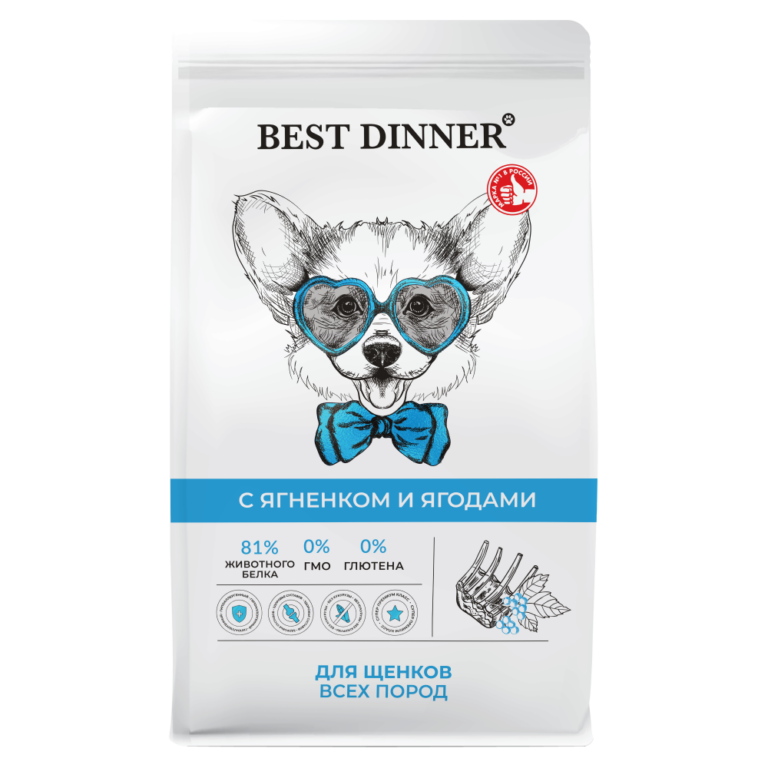 Корм для щенков Best Dinner Sensible с чувствительным пищеварением, ягненок с ягодами сух. 1,5кг