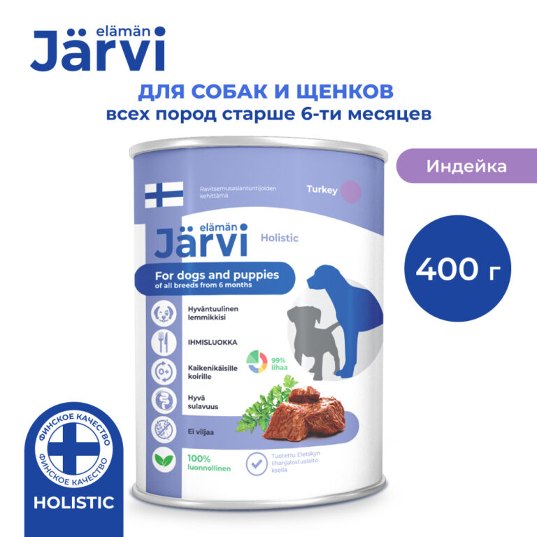 Корм для щенков и собак JARVI Индейка банка 400г — цена и наличие Корм для щенков и собак JARVI Индейка банка 400г