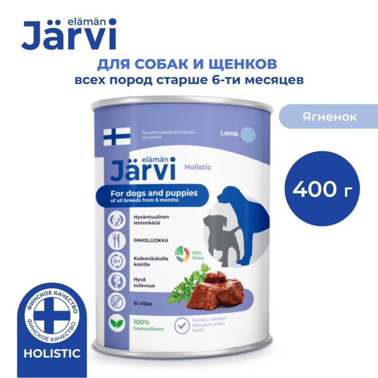 Корм для щенков и собак JARVI Ягненок банка 400г — цена и наличие Корм для щенков и собак JARVI Ягненок банка 400г