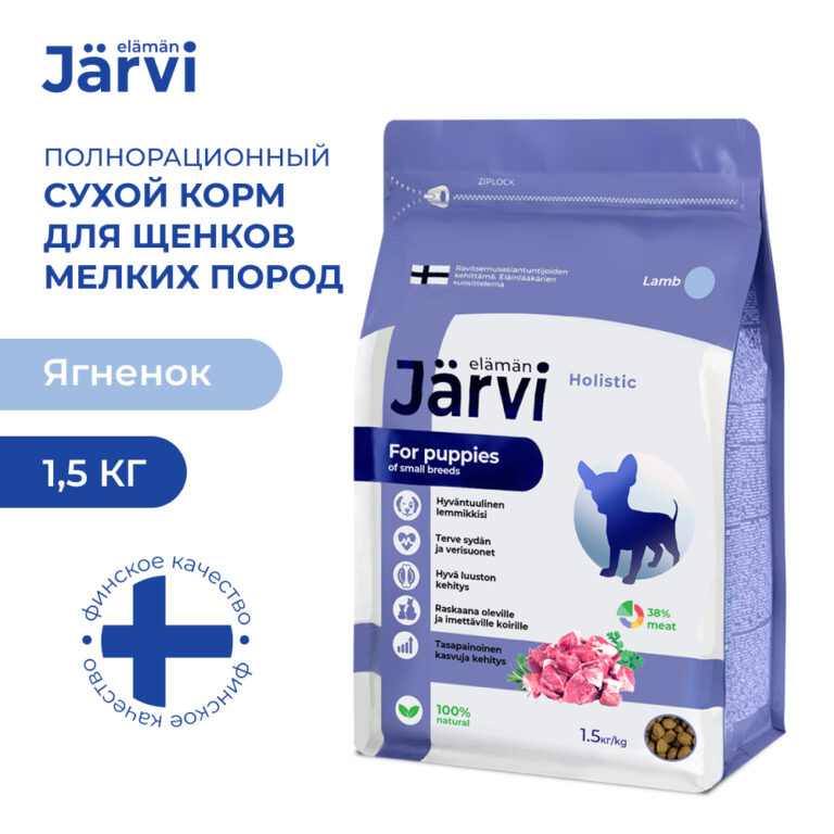 Корм для щенков JARVI для мелких пород, ягненок сух. 1,5кг