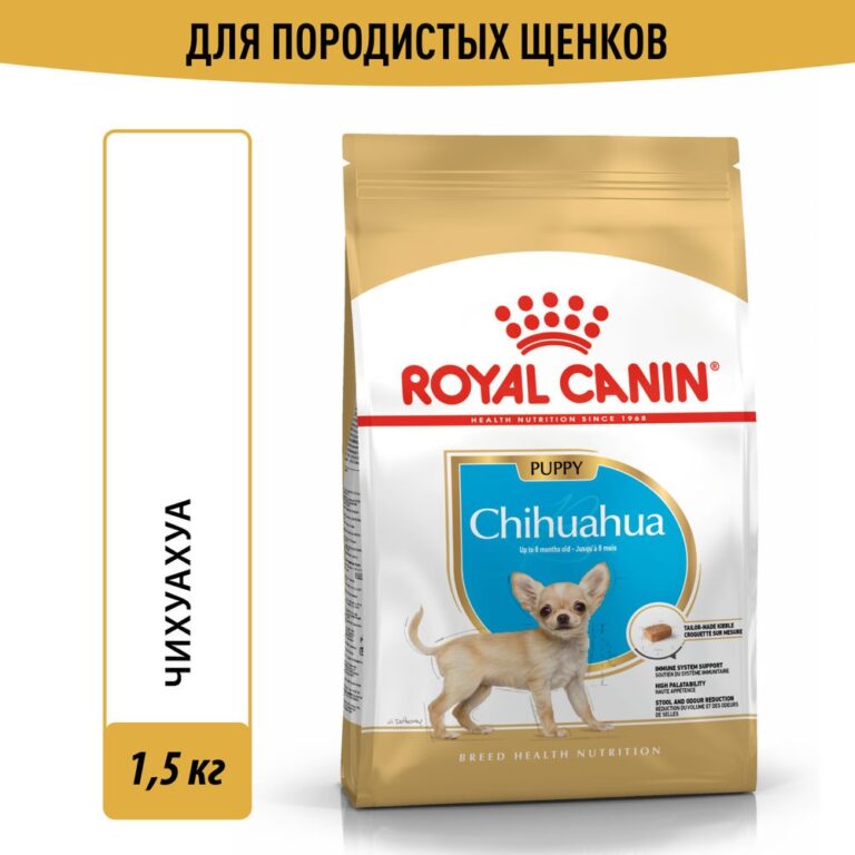 Корм для щенков ROYAL CANIN Chihuahua Puppy для породы Чихуахуа до 8 месяцев сух. 1,5кг — цена и наличие Корм для щенков ROYAL CANIN Chihuahua Puppy для породы Чихуахуа до 8 месяцев сух. 1,5кг