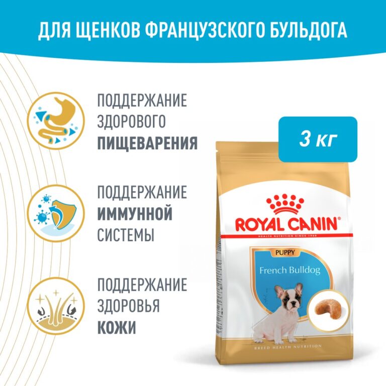 Корм для щенков ROYAL CANIN French Bulldog Puppy для породы Французский бульдог до 12 мес. сух. 3кг — цена и наличие Корм для щенков ROYAL CANIN French Bulldog Puppy для породы Французский бульдог до 12 мес. сух. 3кг
