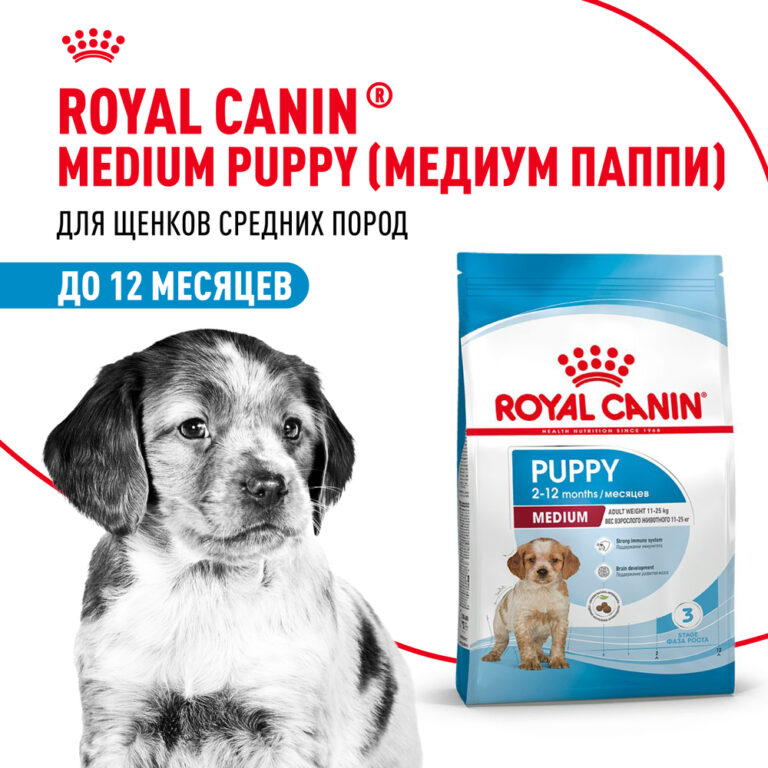 Корм для щенков ROYAL CANIN Medium Puppy для средних пород от 2 до 12 месяцев сух. 14кг