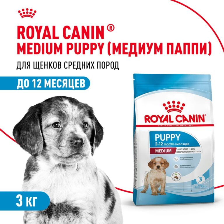 Корм для щенков ROYAL CANIN Medium Puppy для средних пород от 2 до 12 месяцев сух. 3кг Корм для щенков ROYAL CANIN Medium Puppy для средних пород от 2 до 12 месяцев сух. 3кг