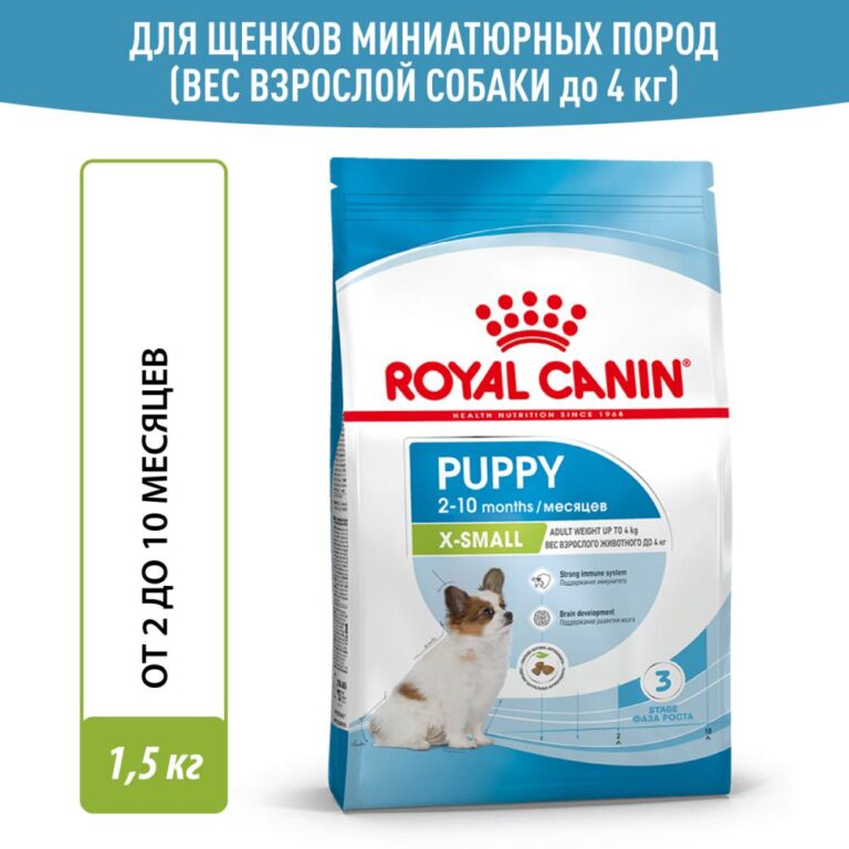 Корм для щенков ROYAL CANIN X-Small Puppy для миниатюрных пород до 10мес. сух. 1,5кг — цена и наличие Корм для щенков ROYAL CANIN X-Small Puppy для миниатюрных пород до 10мес. сух. 1,5кг