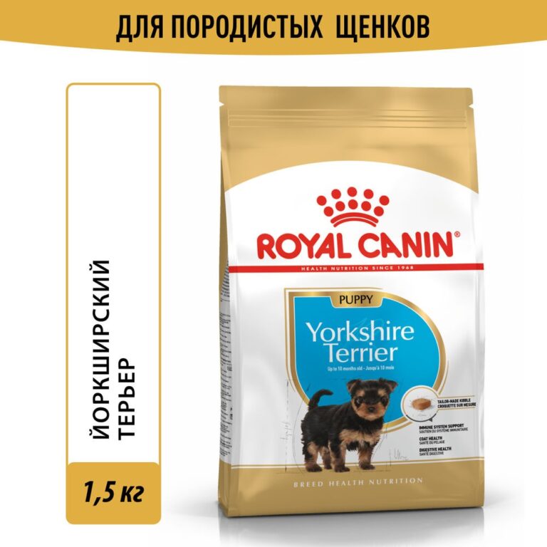 Корм для щенков ROYAL CANIN Yorkshire Terrier Puppy для породы йоркширский терьер до 10 мес. сух. 1,5кг — цена и наличие Корм для щенков ROYAL CANIN Yorkshire Terrier Puppy для породы йоркширский терьер до 10 мес. сух. 1,5кг