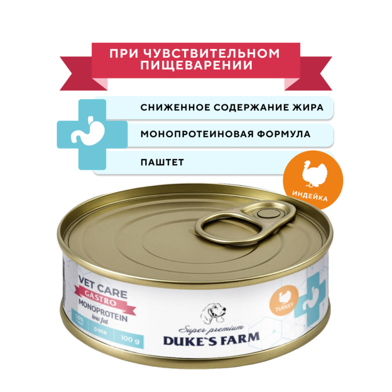 DUKE'S FARM Корм для собак DUKE’S FARM Vet Care Gastrointestinal Monoprotein Low Fat для чувствительного пищеварения… DUKE'S FARM Корм для собак DUKE’S FARM Vet Care Gastrointestinal Monoprotein Low Fat для чувствительного пищеварения…