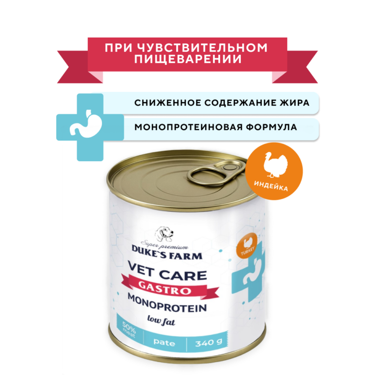 DUKE'S FARM Корм для собак DUKE’S FARM Vet Care Gastrointestinal Monoprotein Low Fat для чувствительного пищеварения…