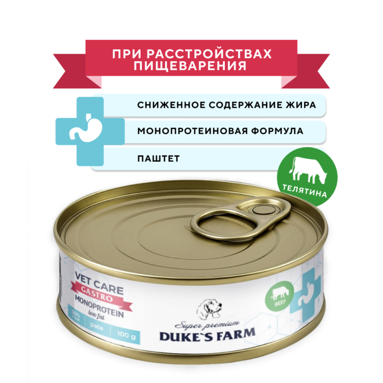 DUKE'S FARM Корм для собак DUKE’S FARM Vet Care Gastrointestinal Monoprotein Low Fat при расстройствах пищеварения…