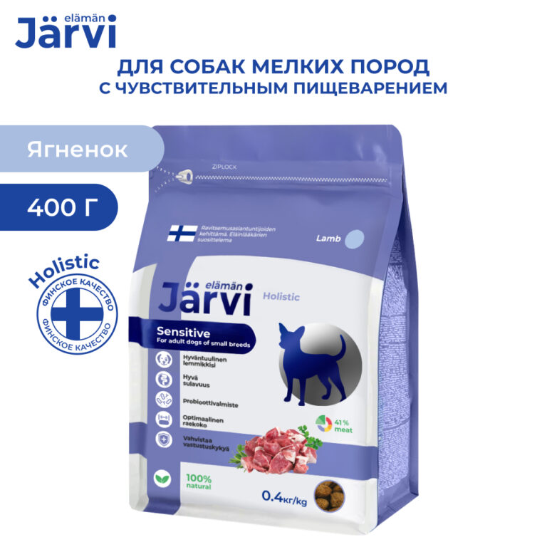 Корм для собак JARVI для мелких пород с чувствительным пищеварением, ягненок сух. 1,5кг