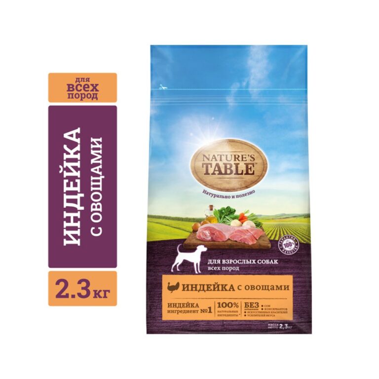 NATURE'S TABLE Корм для собак NATURE’S TABLE индейка с овощами сух. 2,3кг