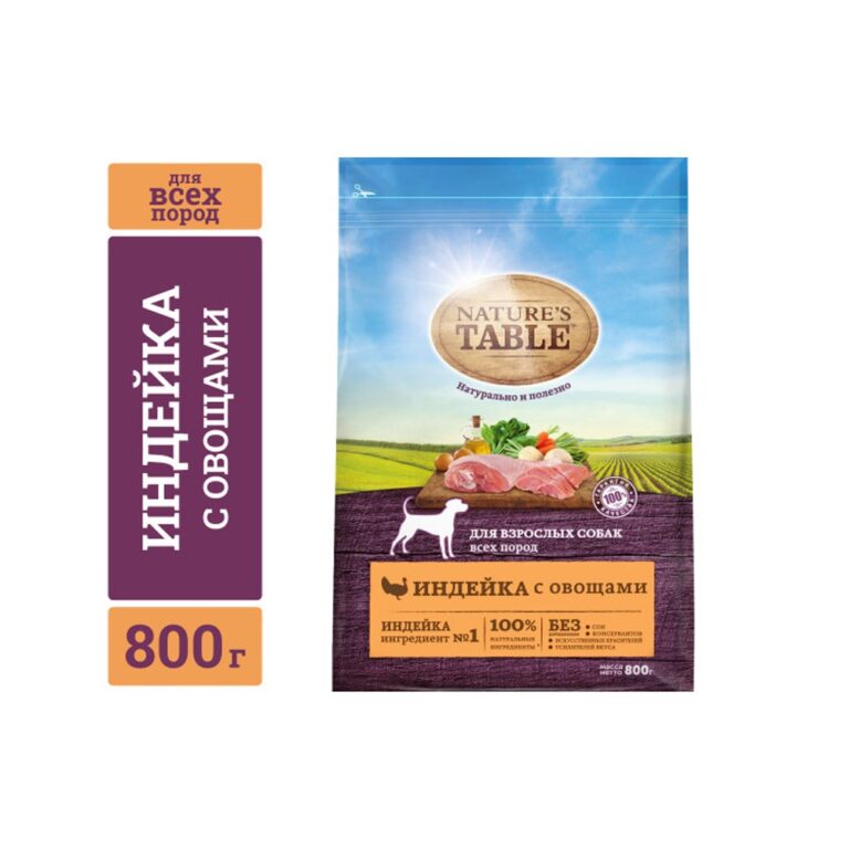 NATURE'S TABLE Корм для собак NATURE’S TABLE индейка с овощами сух. 800г — цена и наличие NATURE'S TABLE Корм для собак NATURE’S TABLE индейка с овощами сух. 800г