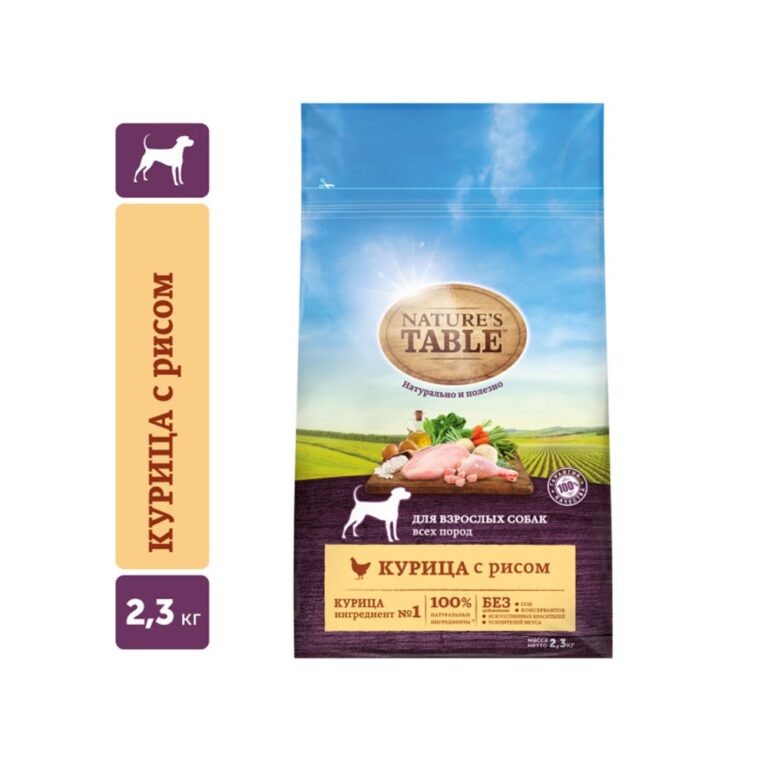 NATURE'S TABLE Корм для собак NATURE’S TABLE курица с рисом сух. 2,3кг — цена и наличие NATURE'S TABLE Корм для собак NATURE’S TABLE курица с рисом сух. 2,3кг