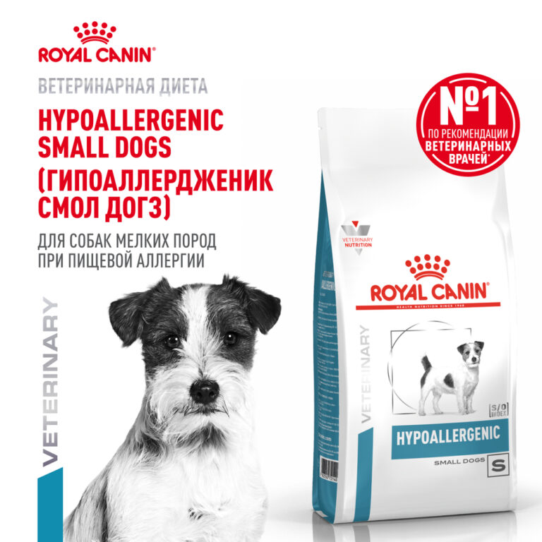 Корм для собак ROYAL CANIN Hypoallergenic Small Dog для мелких пород при пищевой аллергии сух.3,5кг — цена и наличие Корм для собак ROYAL CANIN Hypoallergenic Small Dog для мелких пород при пищевой аллергии сух.3,5кг