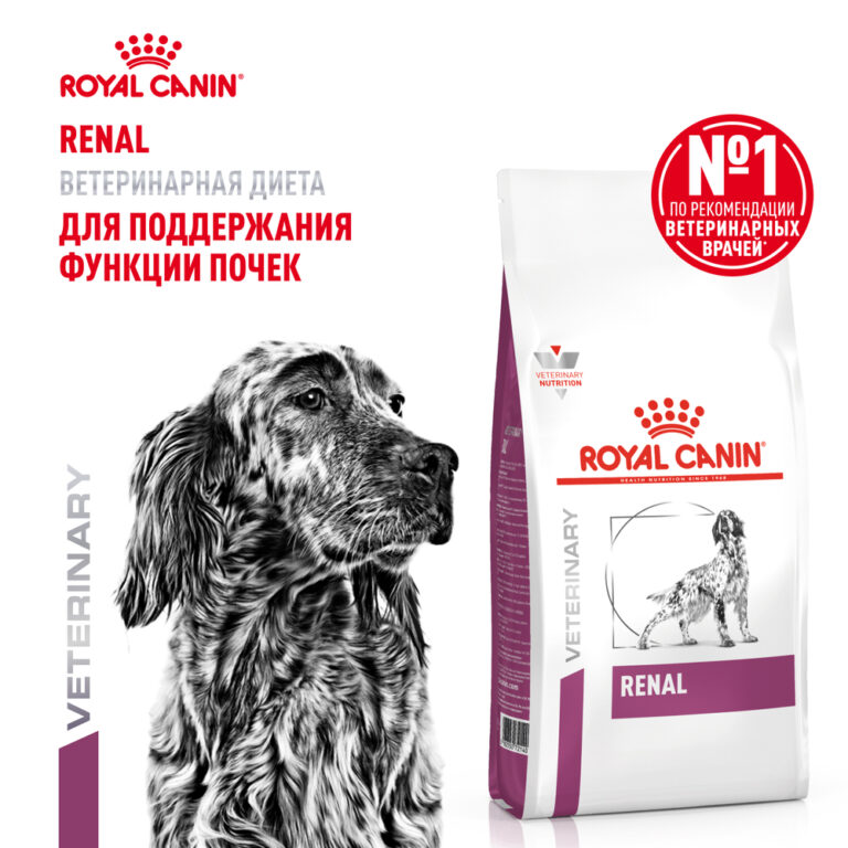 Корм для собак ROYAL CANIN Renal RF 14 Canine для поддержания функции почек, сух. 2кг Корм для собак ROYAL CANIN Renal RF 14 Canine для поддержания функции почек, сух. 2кг