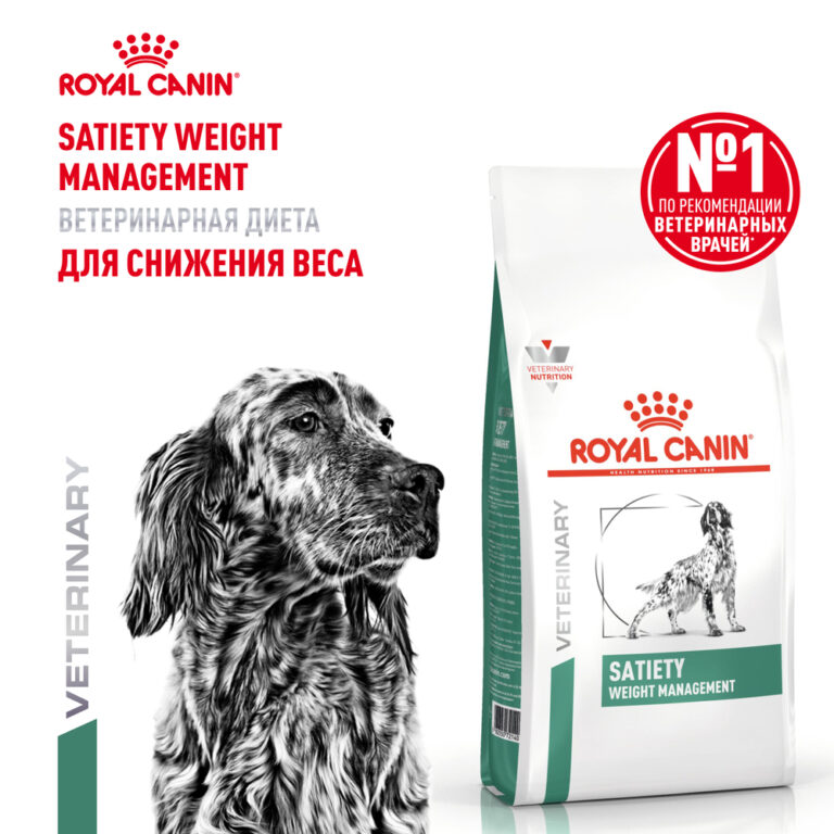 Корм для собак ROYAL CANIN Satiety Weight Management для снижения веса сух. 12кг