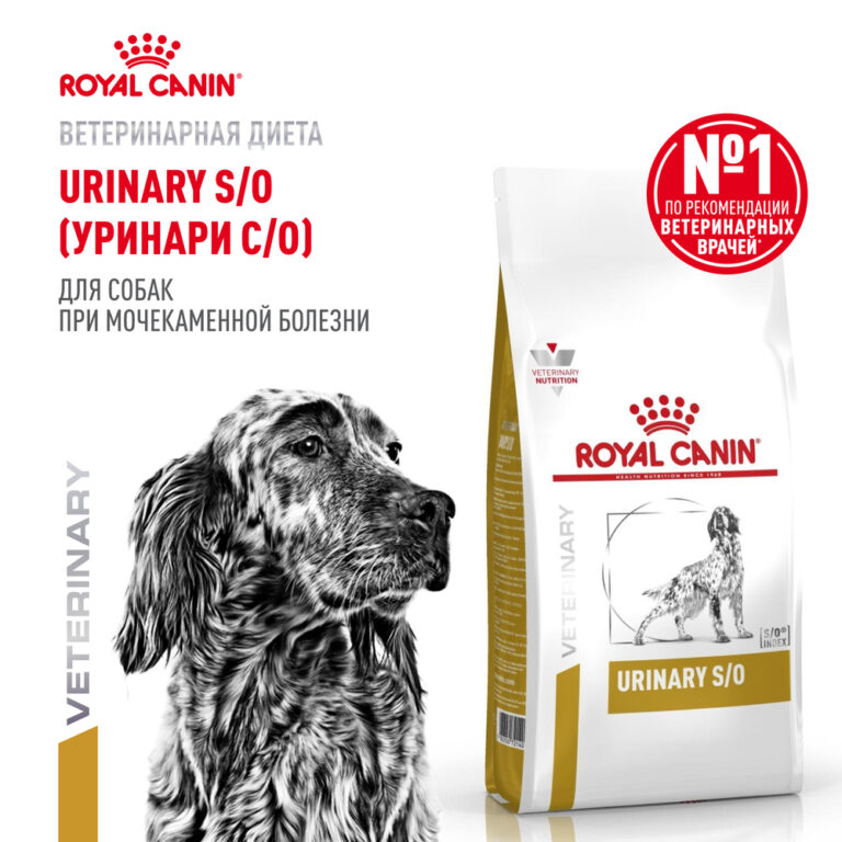 Корм для собак ROYAL CANIN Urinary S/O LP 18 при мочекаменной болезни сух. 2кг