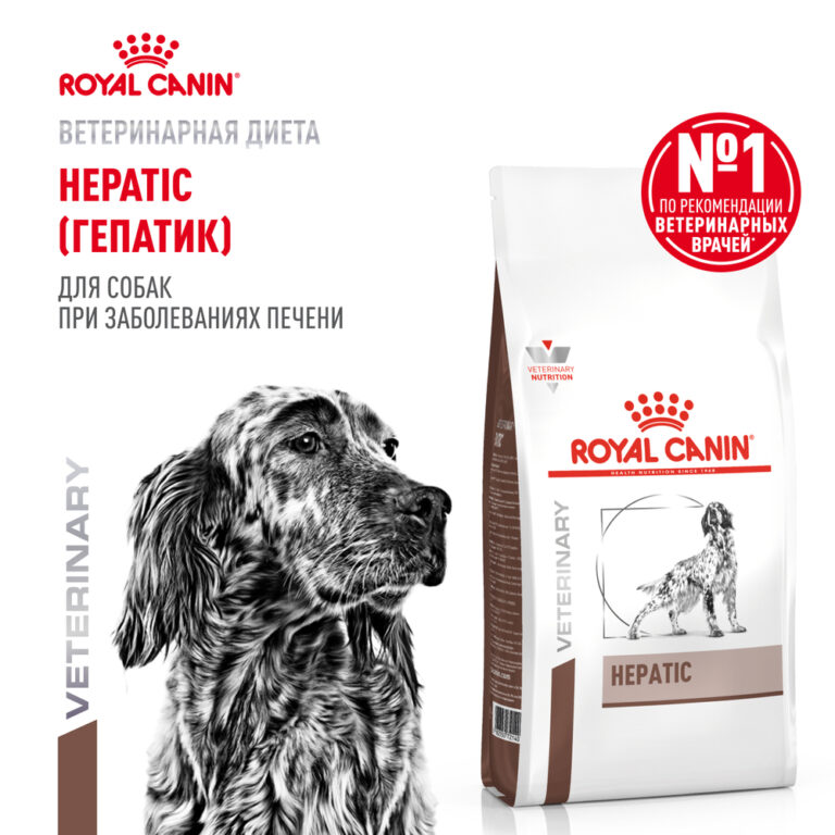 Корм для собак ROYAL CANIN Vet Diet Hepatic HF16 при заболеваниях печени, птица сух. 1,5кг Корм для собак ROYAL CANIN Vet Diet Hepatic HF16 при заболеваниях печени, птица сух. 1,5кг