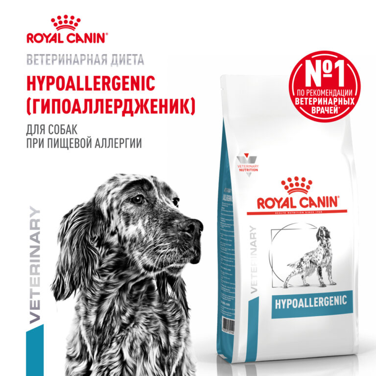 Корм для собак ROYAL CANIN Vet Diet Hypoallergenic DR21 при пищевой непереносимости, птица сух. 7кг