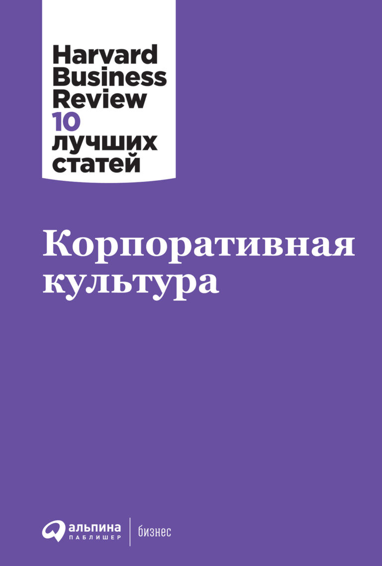 Корпоративная культура Корпоративная культура