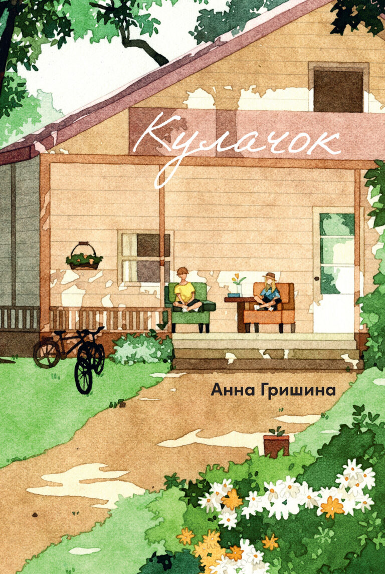 Кулачок Кулачок