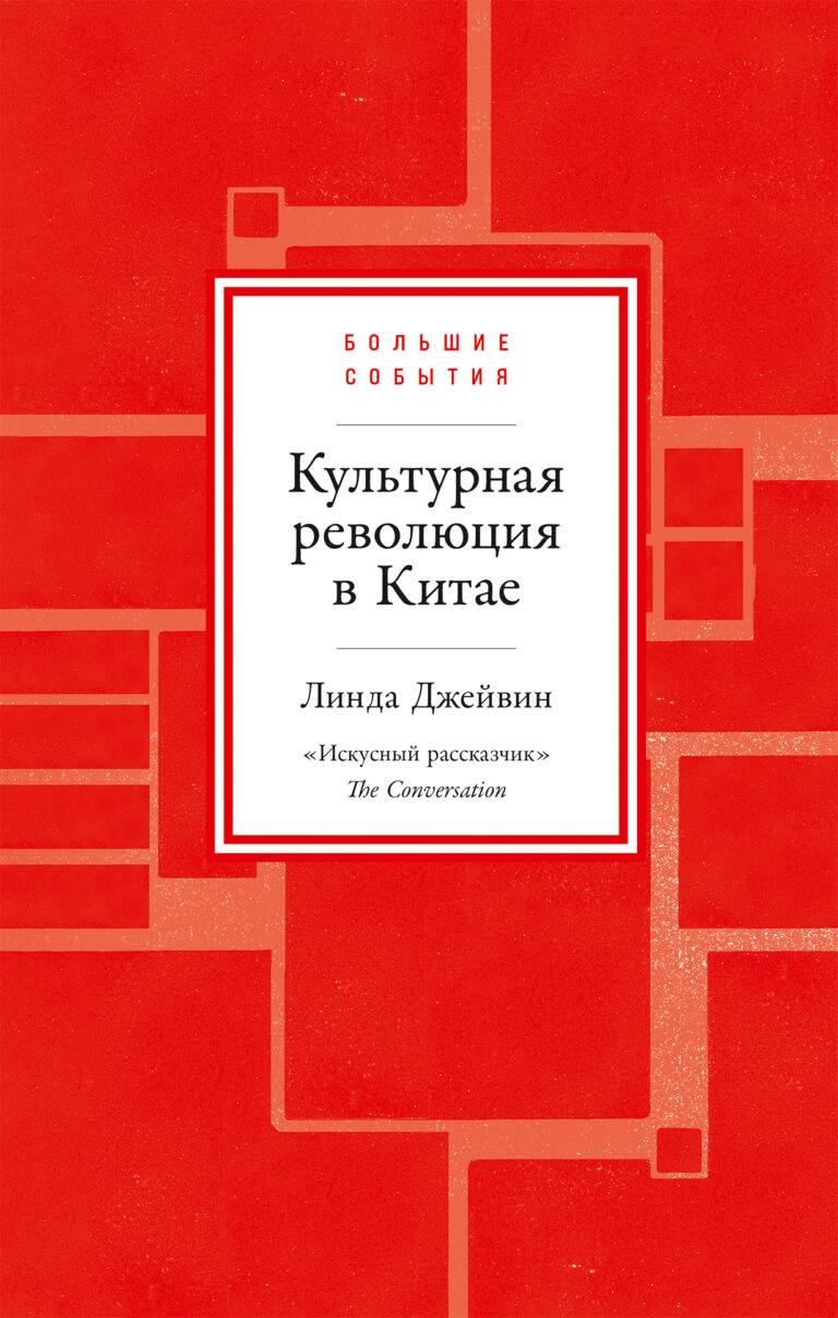 Культурная революция в Китае Культурная революция в Китае
