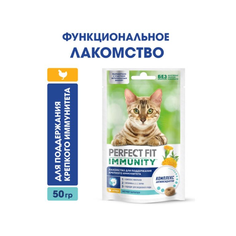 Лакомство для кошек PERFECT FIT Иммунитет курица 50г — цена и наличие Лакомство для кошек PERFECT FIT Иммунитет курица 50г